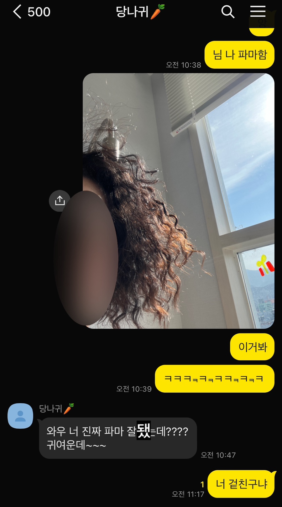 은혜헤어샵 이미지