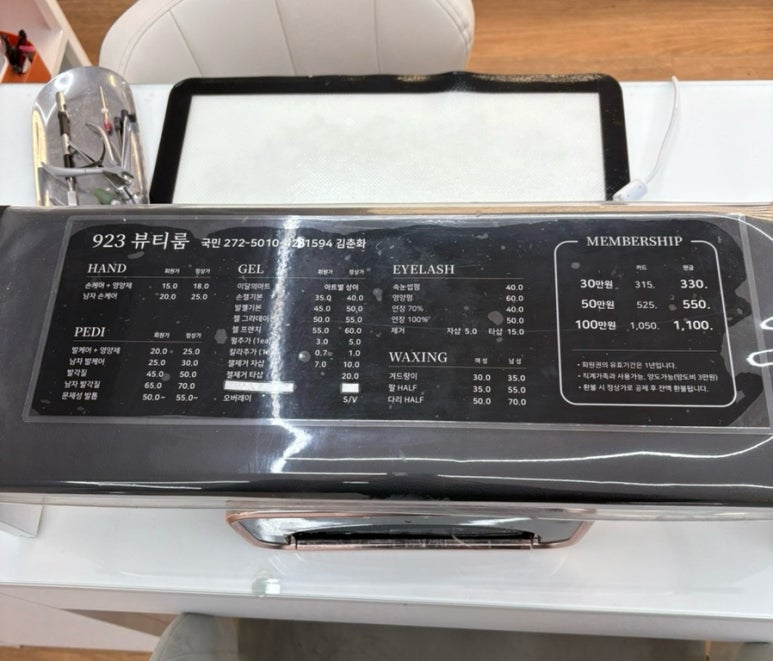 923뷰티룸 이미지