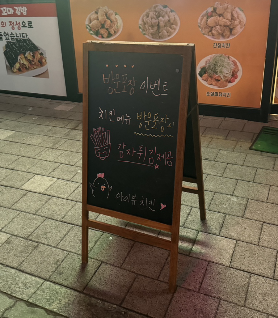 아이뷰치킨호프 이미지