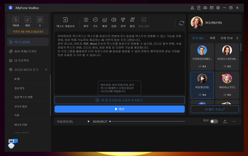 마이폰 이미지