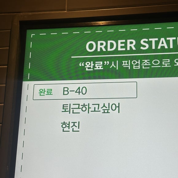 스타벅스 대구감삼빌리브스카이 이미지