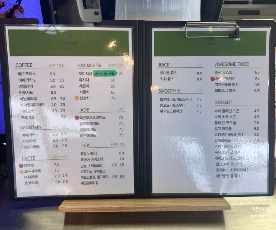 카페 어썸 이미지