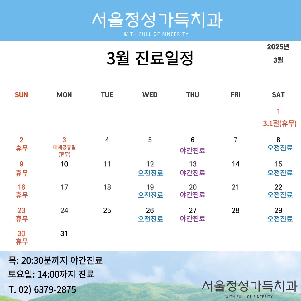 서울정성가득치과 이미지