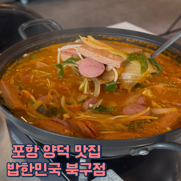 밥한민국 이미지