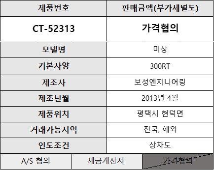 보성엔지니어링 이미지