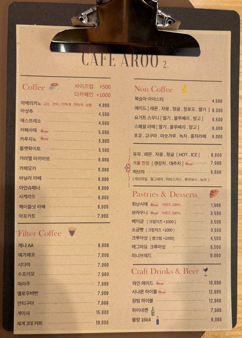 카페아루 이미지
