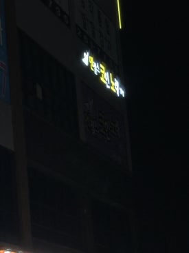 엔젤스코인노래연습장 이미지