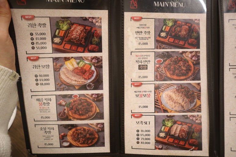 귀한족발시지 이미지