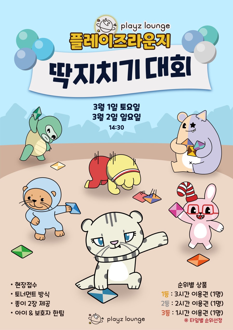 플레이즈 라운지 이미지