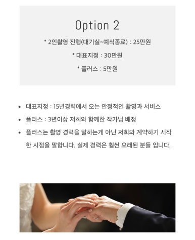 온더브라이드 이미지