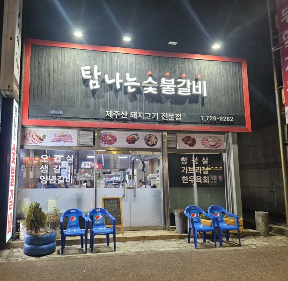 탐나는사람들 이미지