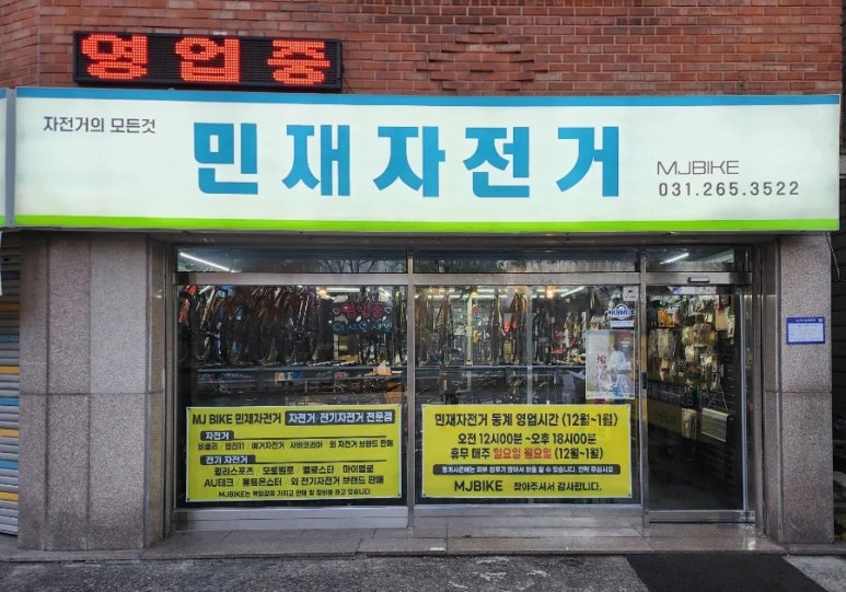 민재자전거 이미지