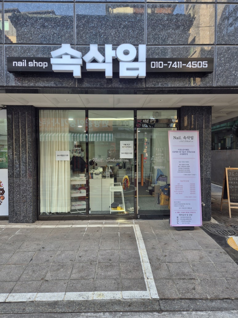 빛소리간판 이미지