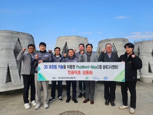 동산기술개발 이미지