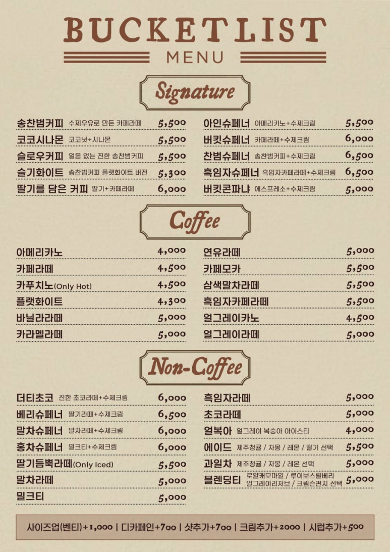 카페버킷리스트 이미지