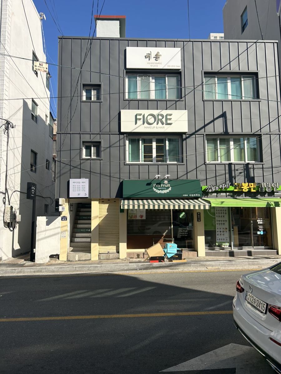 피오레헤어 이미지