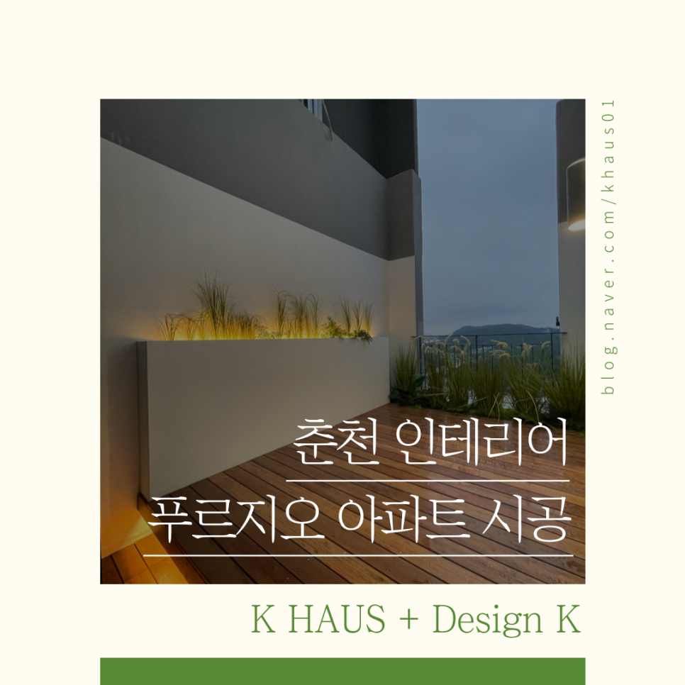 케이인테리어 이미지