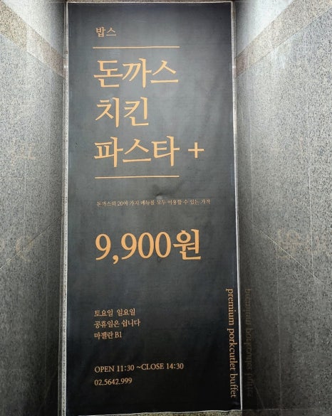 밥스키친 이미지