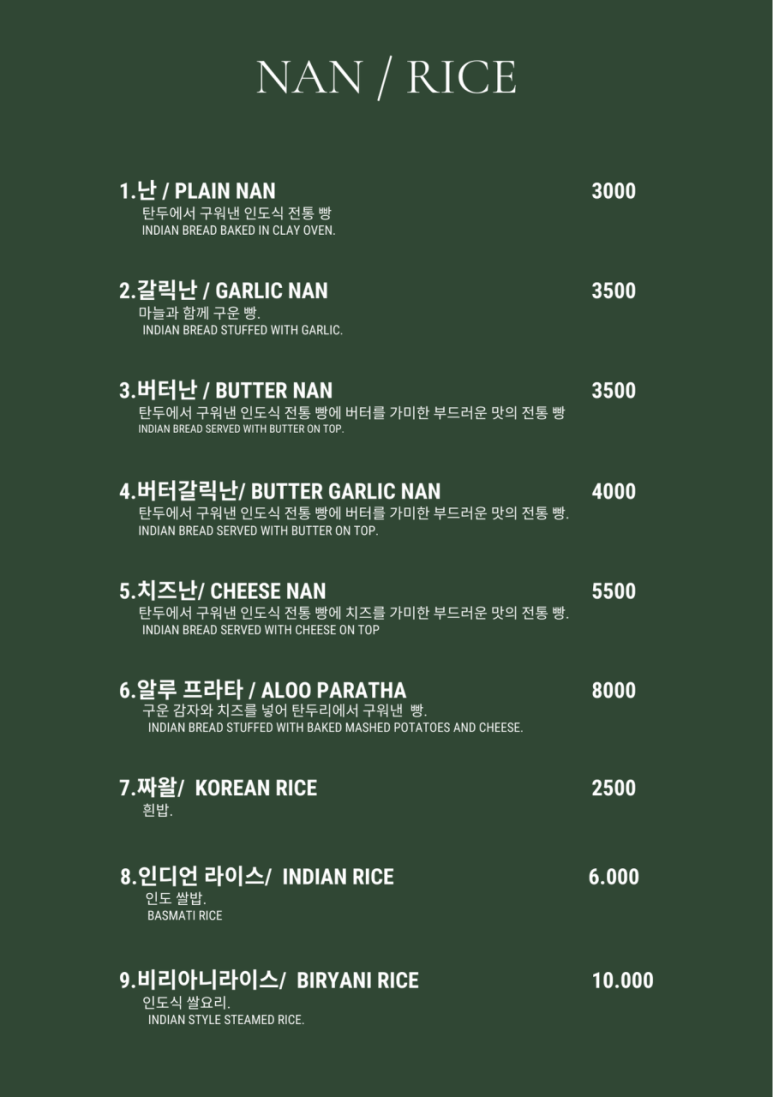 인디안식당 이미지