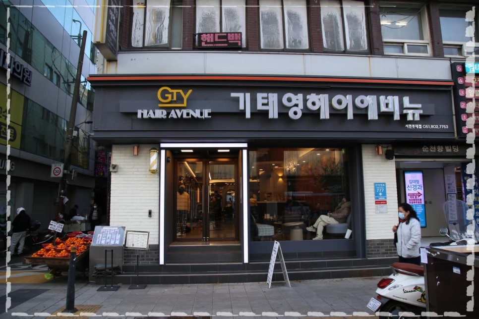 롯데헤어샵 이미지