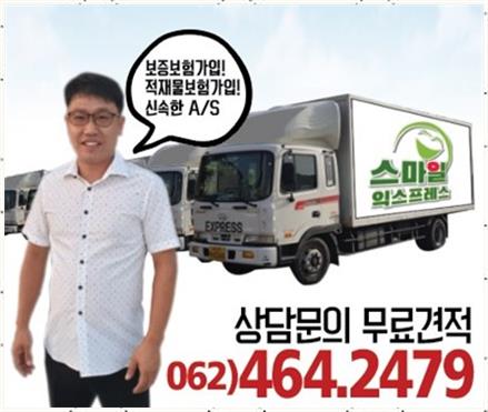 스마일익스프레스 이미지