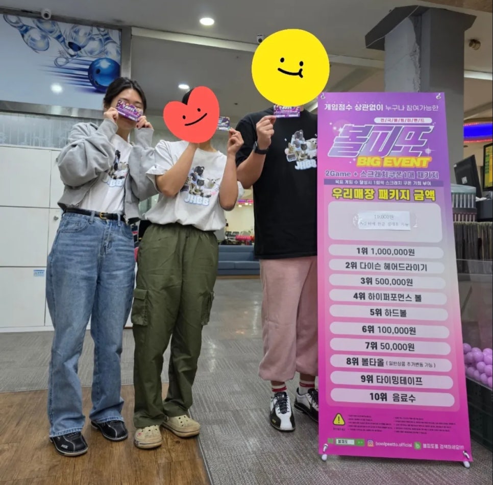 태양무지개볼링장 이미지
