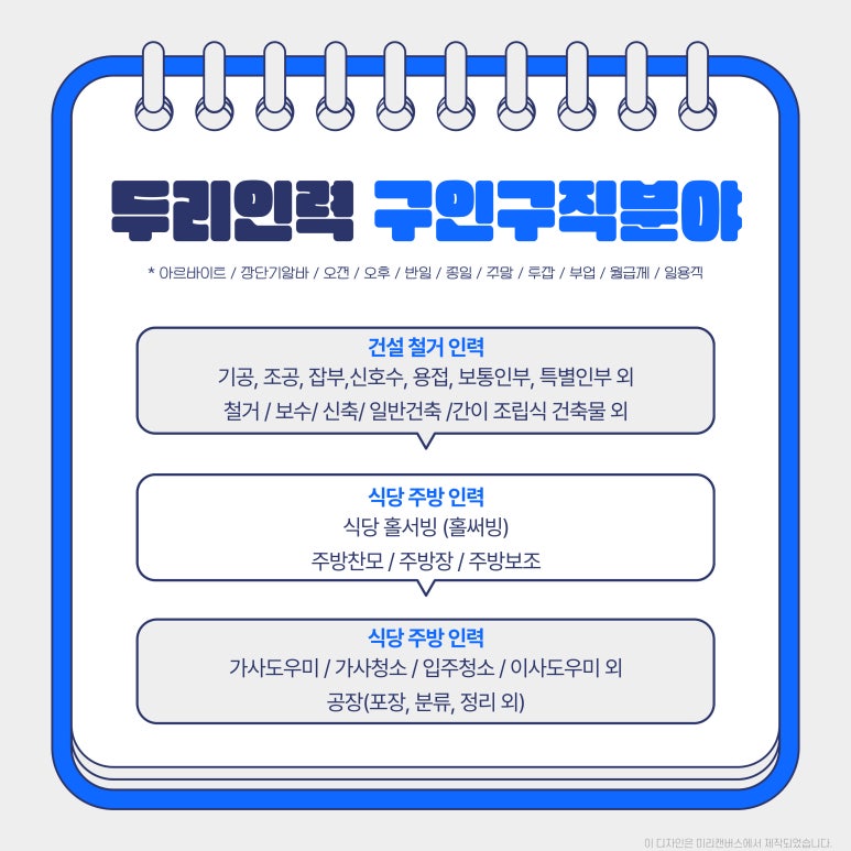 두리인력.건설.파출부 이미지