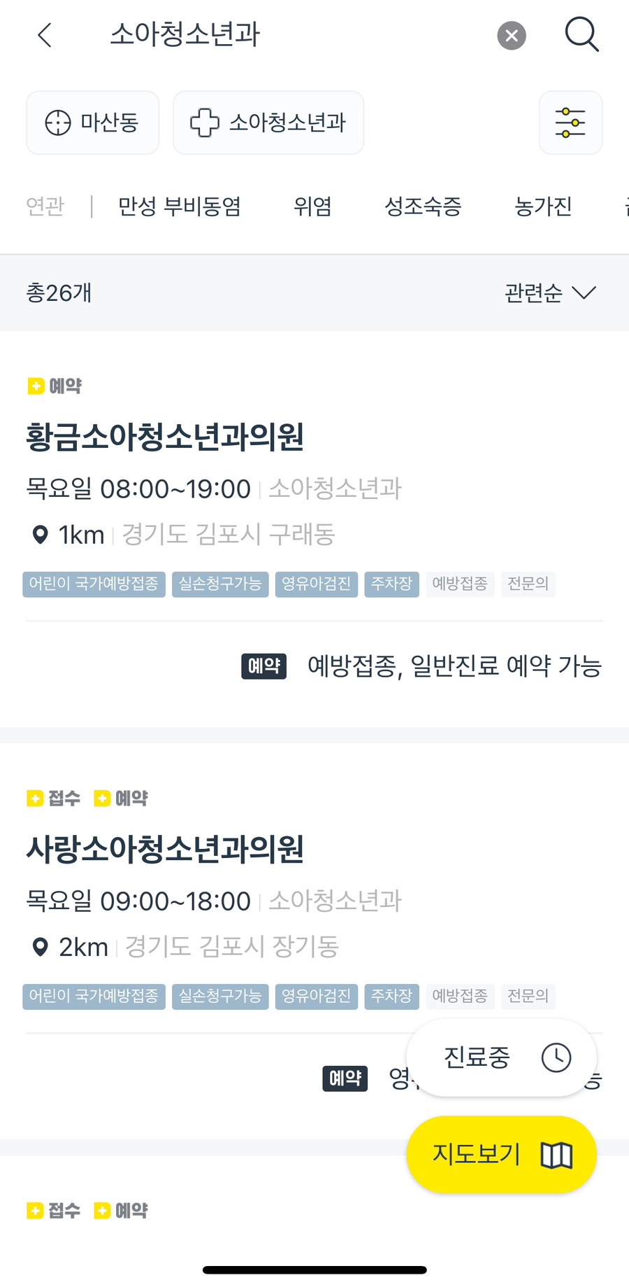 황금소아청소년과 이미지