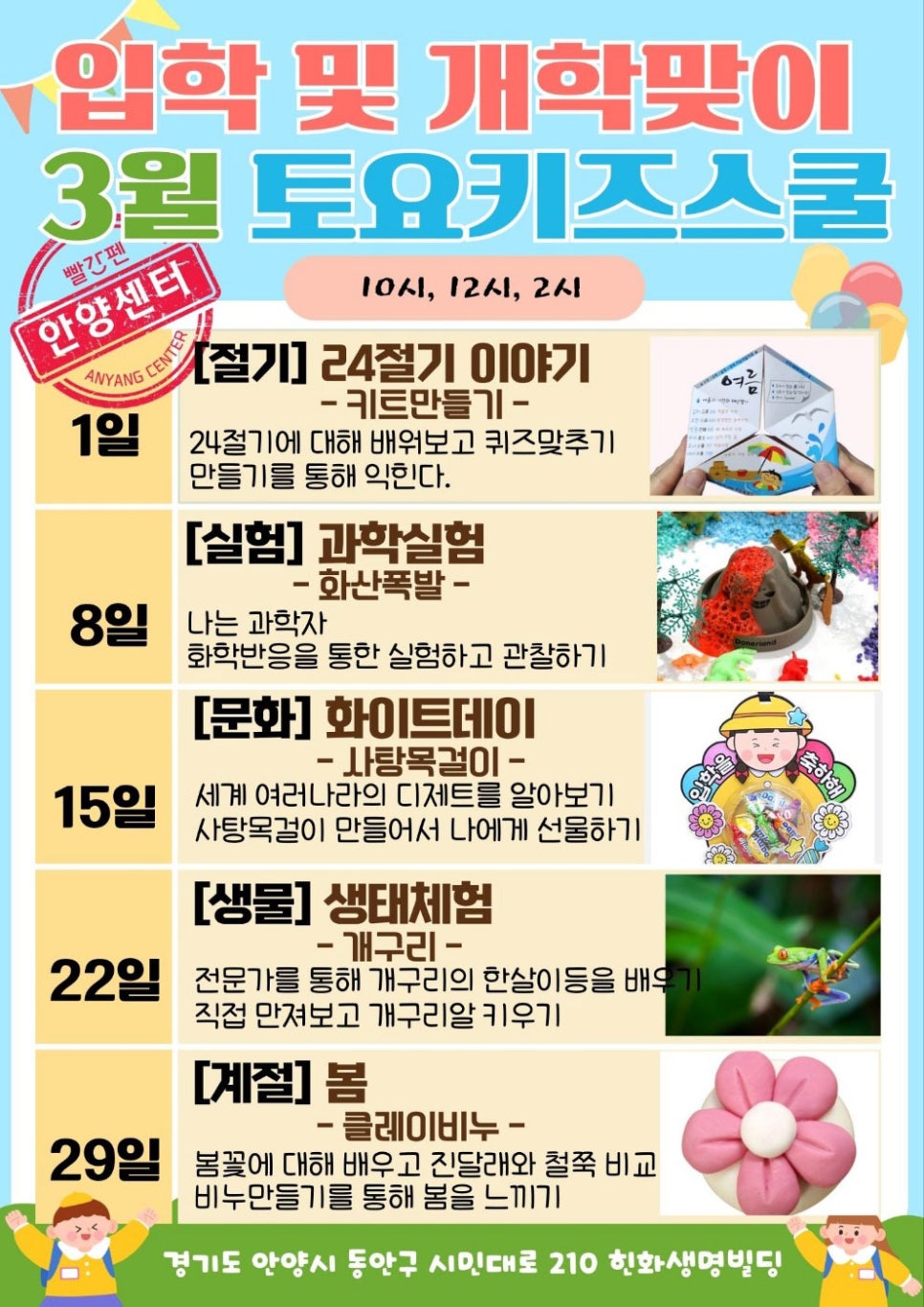 키즈스쿨 이미지