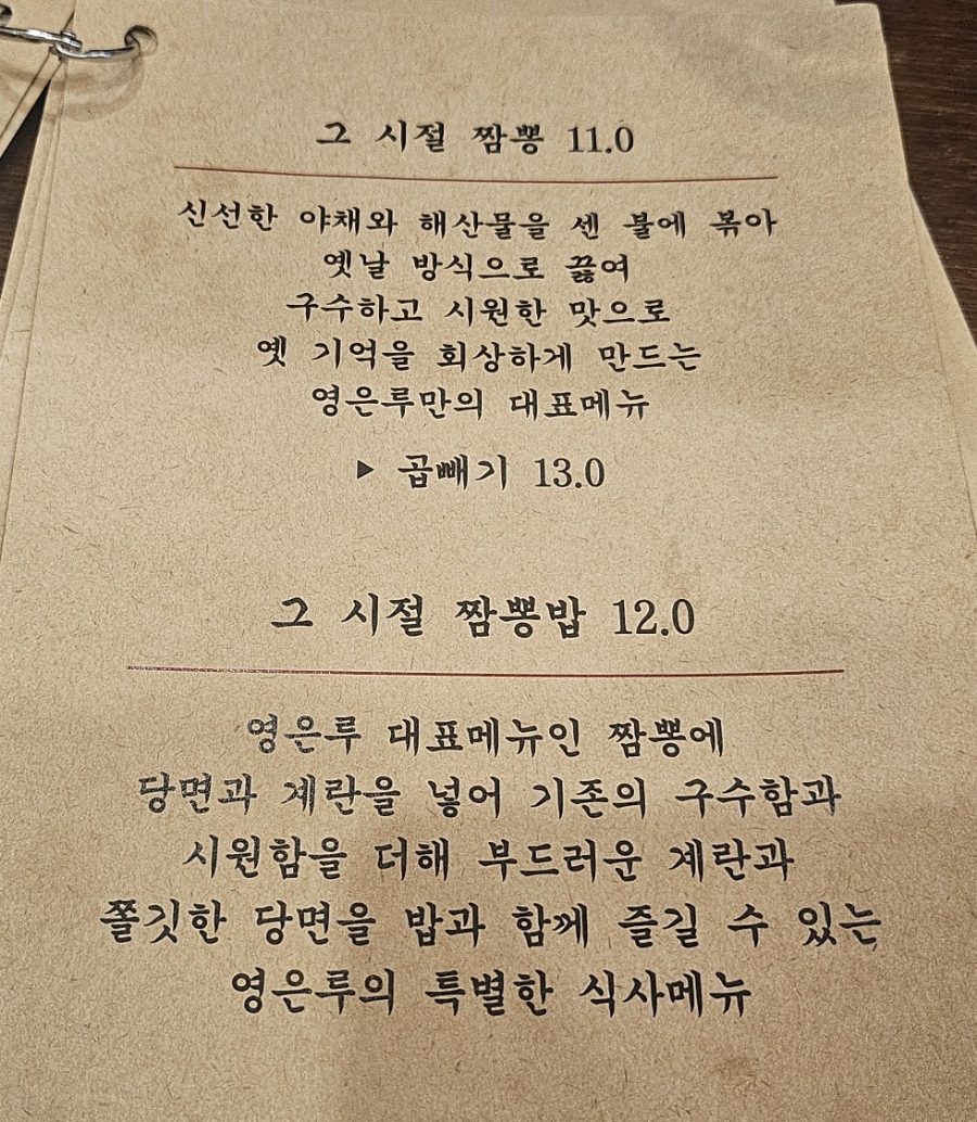 영은루 이미지