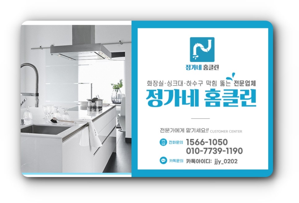홈클린365 이미지