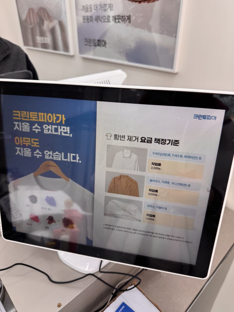 크린토피아이편한 이미지