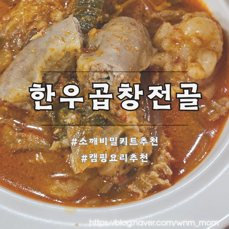 남매곱창전골 이미지