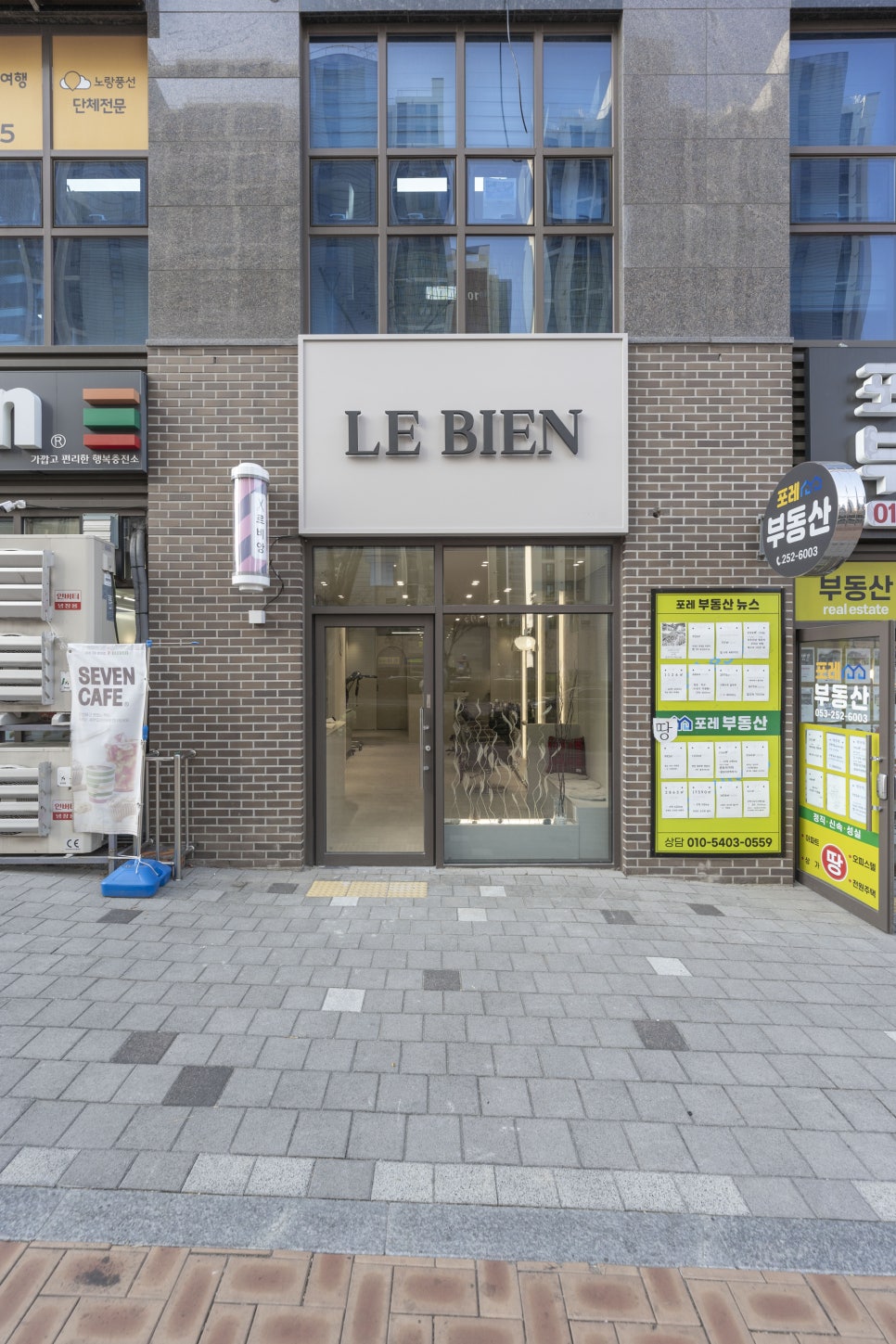 르비앙헤어 이미지