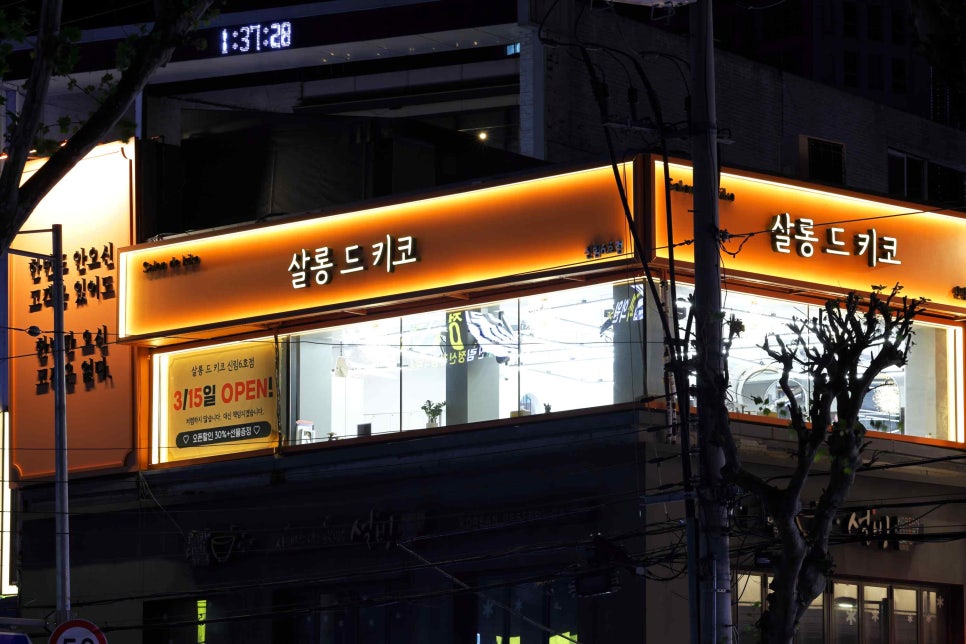 키코샵 이미지