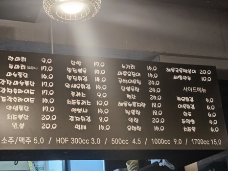 꼬꼬포차 이미지