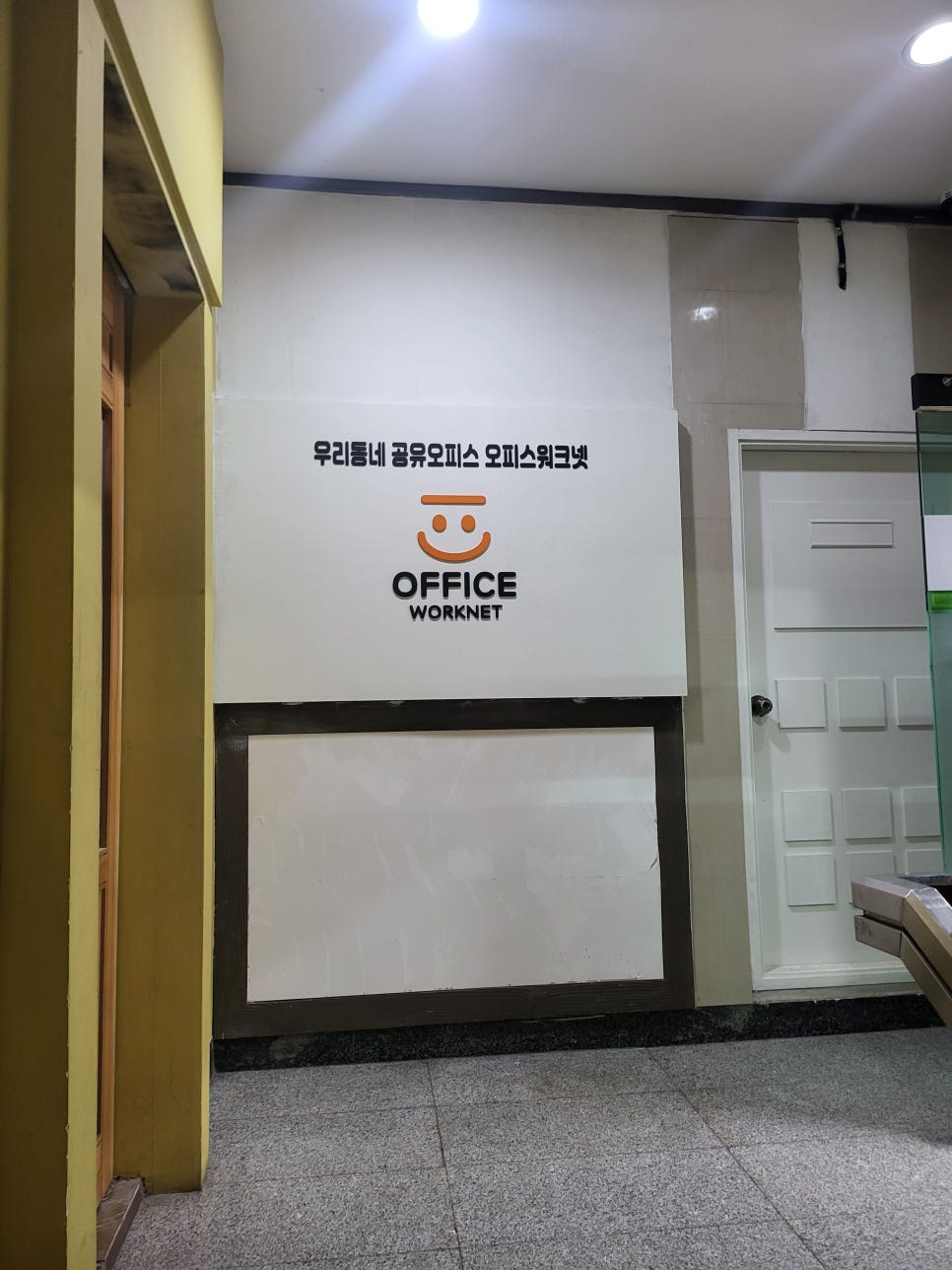우리오피스 이미지