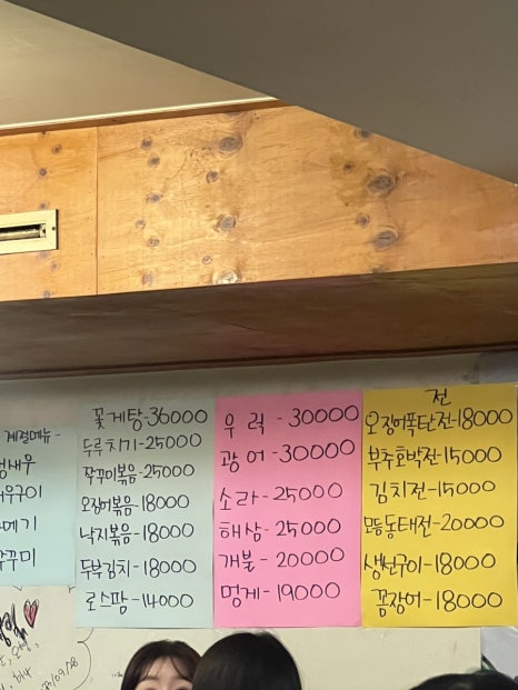 포차놀러와 이미지