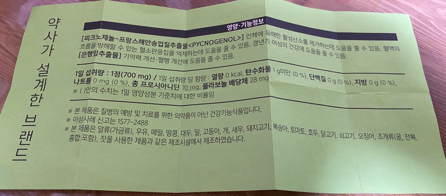 (주)엘앤바이오랩 이미지