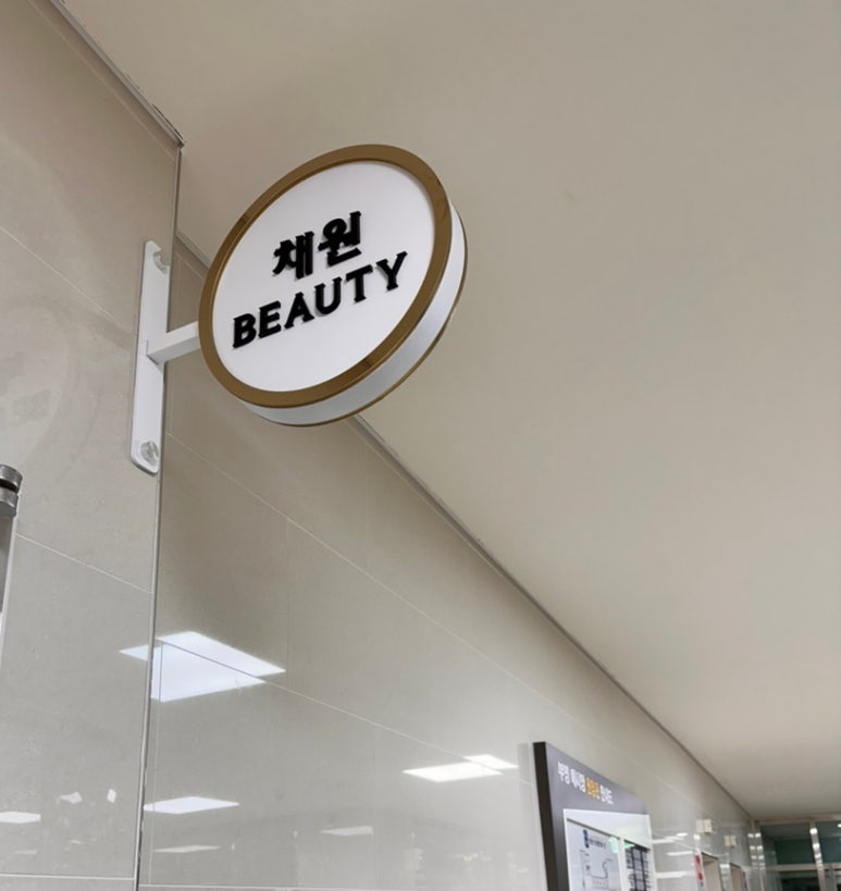 채원뷰티 이미지