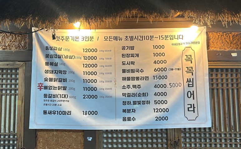꼭꼭씹어라 이미지
