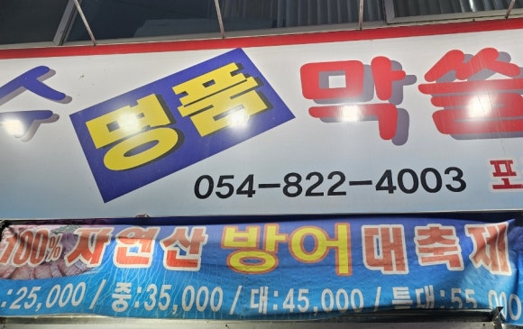 장수회도매센타 이미지