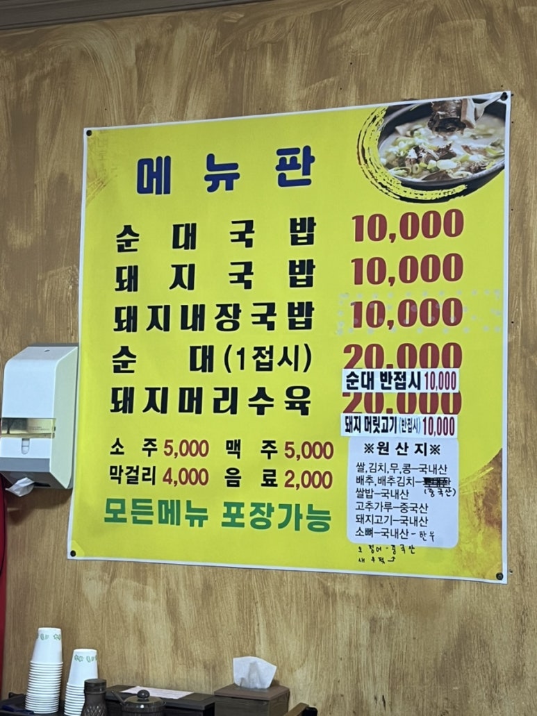 금호순대국밥 이미지
