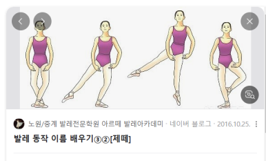 아리아무용학원 이미지