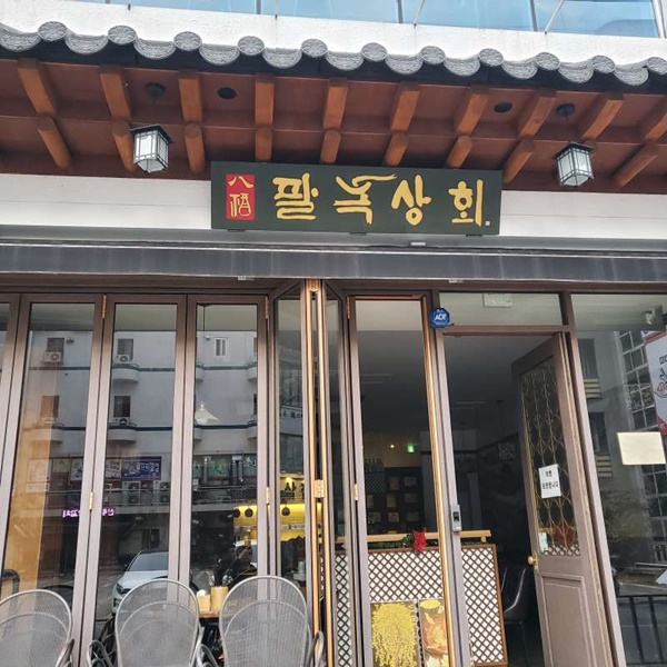 좋은상회 이미지
