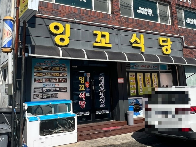 잉꼬식당 이미지