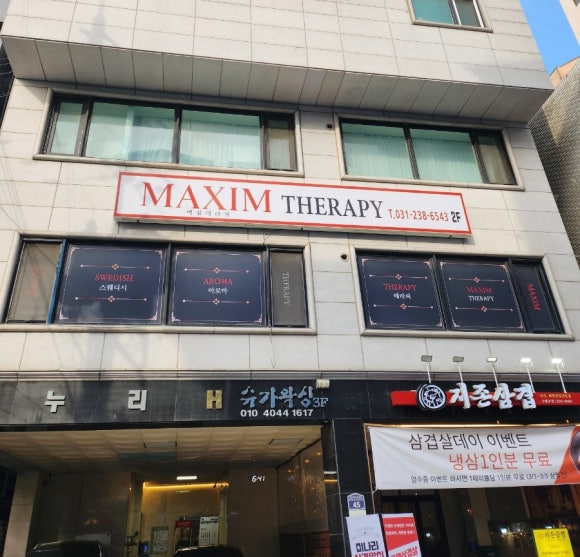 현쌤바디케어 이미지