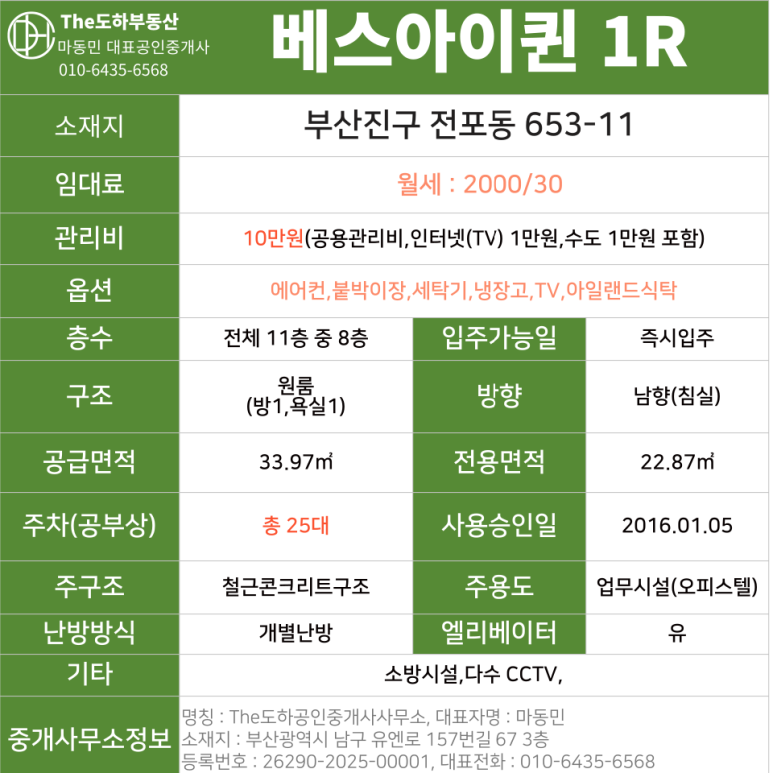 퀸5건물 이미지