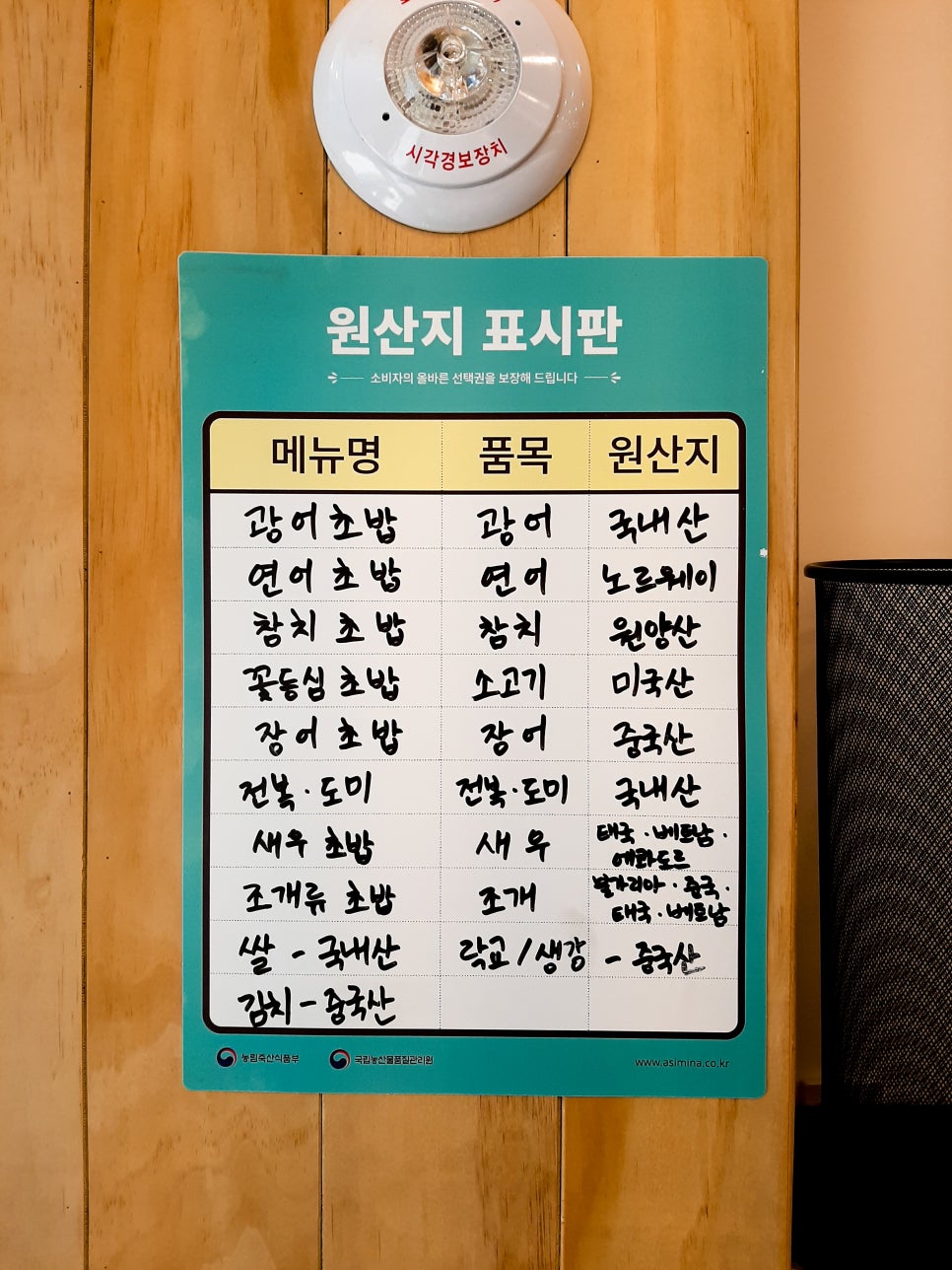 스시맹가 이미지
