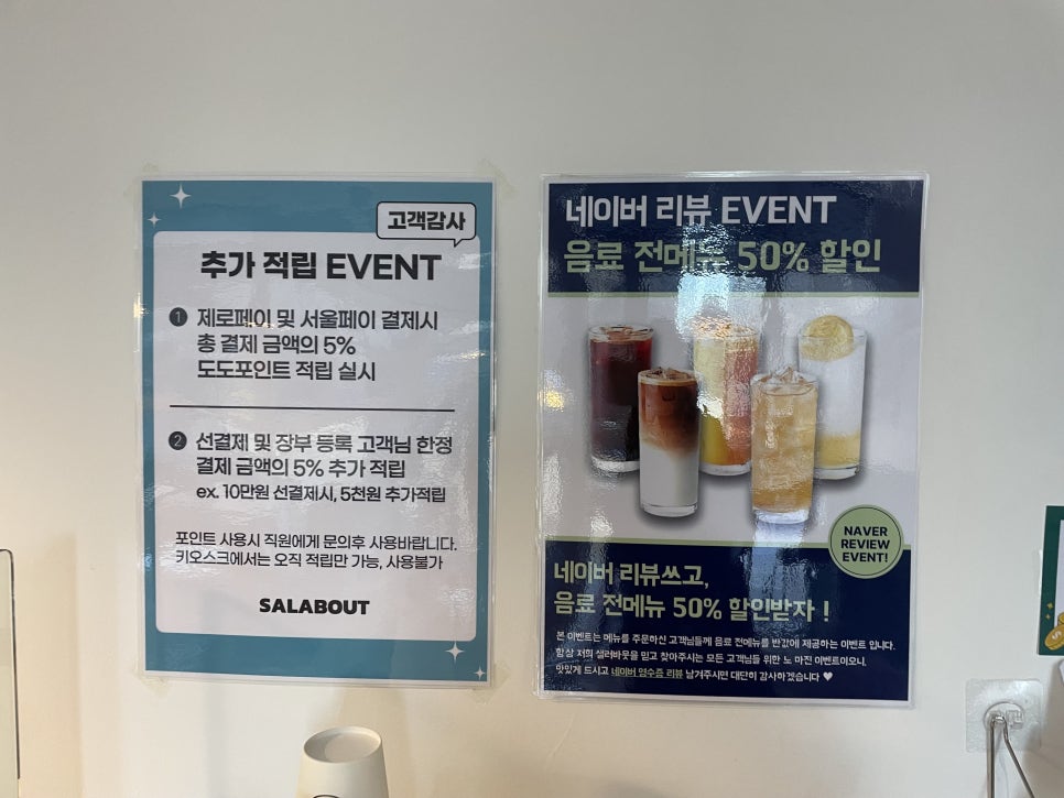 샐러바웃송파 이미지